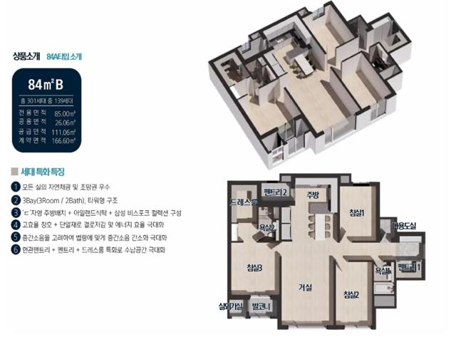 대전 엘크루 84B