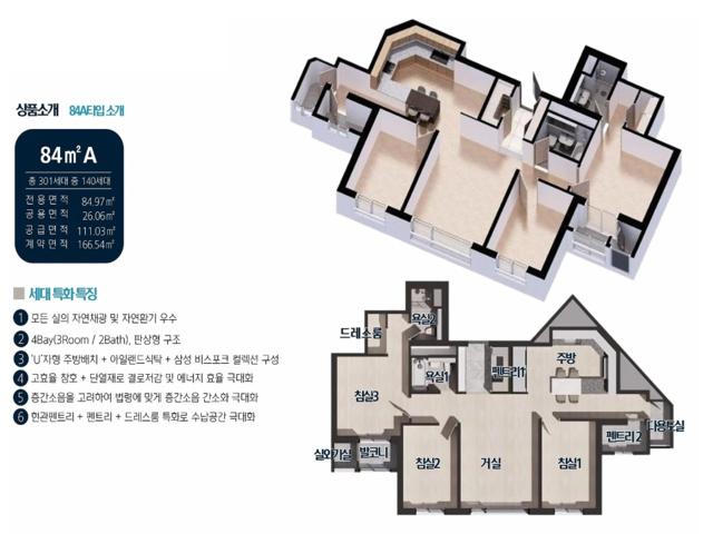 대전 엘크루 84A