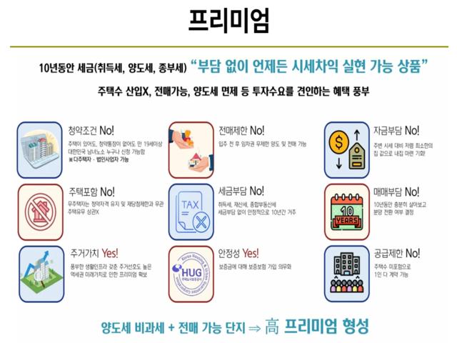 대전 엘크루 프리미엄