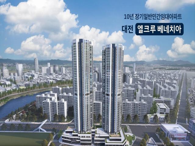 대전 엘크루 메인